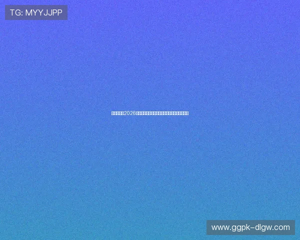金沙娱乐:2026年世界杯明星球员表现亮点盘点与精彩瞬间回顾 金沙娱乐:2026年世界杯明星球员表现亮点盘点与精彩瞬间回顾